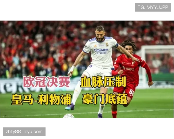 维尼修斯欧冠决赛闪耀全场，助球队上演惊天逆转